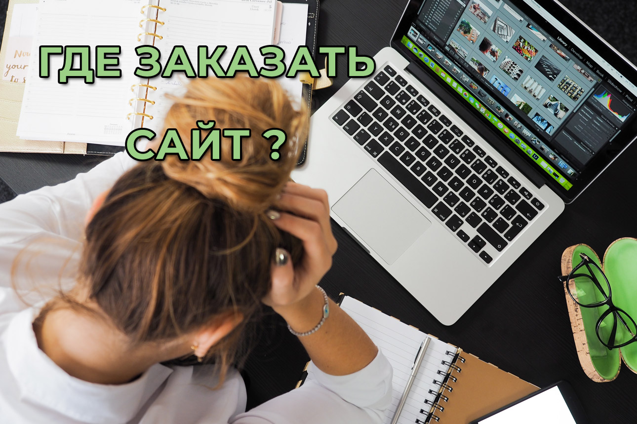 Разработка сайтов для Вашего бизнеса