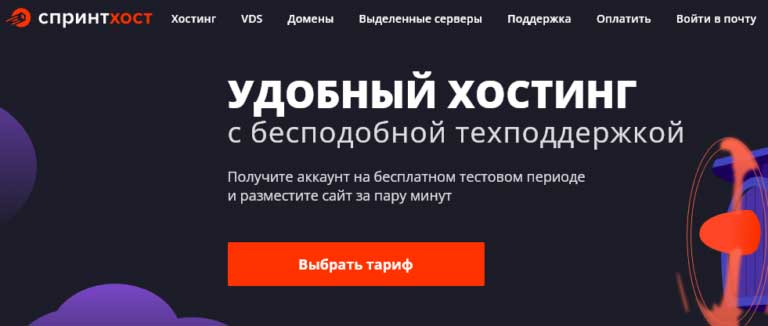 хостинг для вашего сайта в Луганске