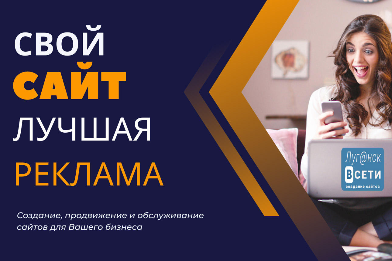 Создание и продвижение сайтов в Ростове-на-Дону