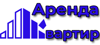 аренда квартир