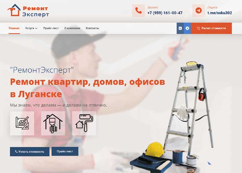 Реклама онлайн в Луганске