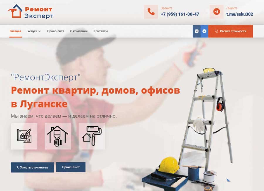 Реклама онлайн в Луганске