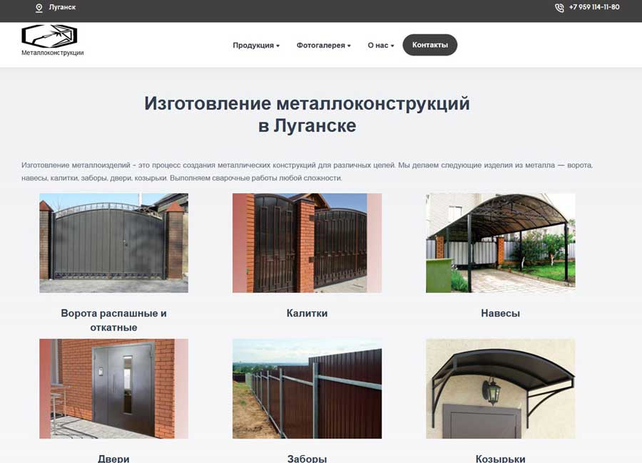 Рекламные объявления в Луганске