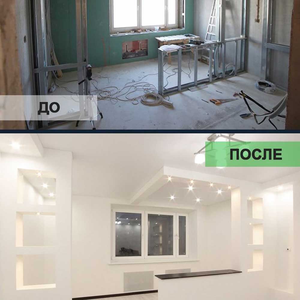 комплексный ремонт