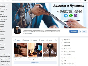 Адвокат ЛНР уголовные дела
