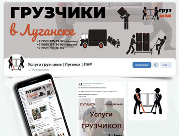 Ведение групп в ВК