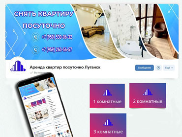 Продвижение групп в ВК