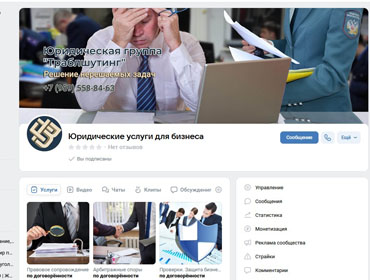 Юридические услуги для бизнеса